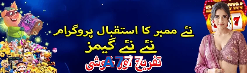 A777 game app for Pakistan players